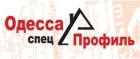 одесса спецпрофиль